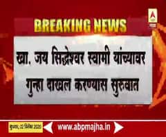 खासदार जय सिद्धेश्वर स्वामींवर आचारसंहितेचा भंग केल्याप्रकरणी गुन्हा दाखल होणार