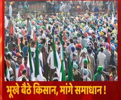 26वें दिन भी जारी है Kisan Andolan, फिर शुरू होगी बातचीत ! | Farmers Protest 