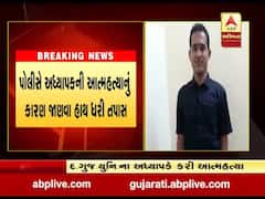 દક્ષિણ ગુજરાત યુનિવર્સિટીના અધ્યાપકે કરી આત્મહત્યા