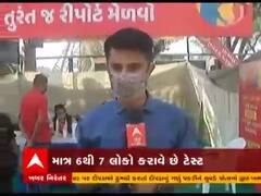 અમદાવાદમાં કોરોનાના કેસ ઘટતા કોરોના ટેસ્ટના ડોમ ખાલી, જુઓ વીડિયો 