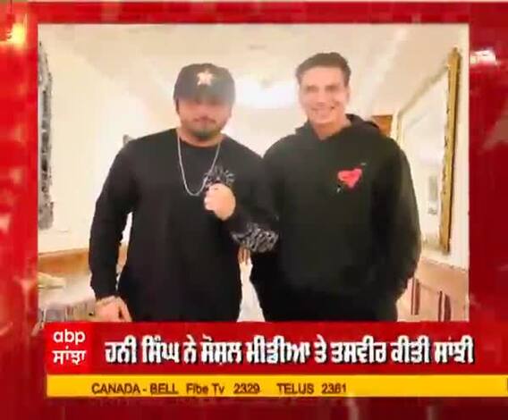 ਕੀ ਅਕਸ਼ੈ ਕੁਮਾਰ ਨਾਲ ਅਗਲੇ ਪ੍ਰੋਜੈਕਟ ਦੀ ਤਿਆਰੀ ਕਰ ਰਹੇ ਹਨੀ ਸਿੰਘ ?