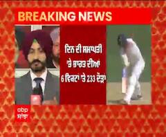 #INDvsAUS | ਪਹਿਲੇ ਦਿਨ ਦਾ ਖੇਡ ਸਮਾਪਤ, ਜਾਣੋ Team India ਦਾ Score