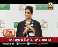 ਸੋਨਮ ਕਪੂਰ ਨੇ ਕੀਤਾ ਕਿਸਾਨਾਂ ਦਾ ਸਮਰਥਨ