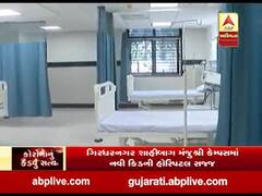 અમદાવાદમાં કોરોનાના દર્દીઓ માટે વધુ 400 બેડની હોસ્પિટલ તૈયાર, જુઓ વીડિયો 
