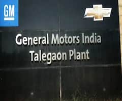 पुण्यातील जनरल मोटर्स कंपनी बंद होणार, अठराशे कामगारांवर उपासमारीची वेळ, भारत-चीन तणावाचा परिणाम