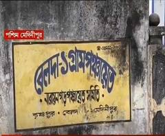 বেলদায় প্রকাশ্যে বিজেপির কোন্দল, পঞ্চায়েত সদস্যার বাড়ি ভাঙচুর