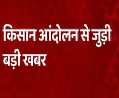 Farmers Protest: 30 दिसंबर को बातचीत के लिए बुलाए किसान | Breaking News 