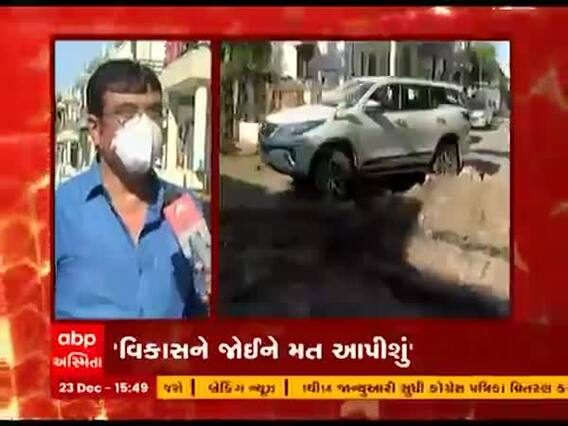 મારો વોર્ડ મારી વાતઃ અમદાવાદના વોર્ડ નંબર-6ના લોકોની શું છે સમસ્યા?