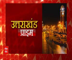 चार दिन चला Uttarakhand Assembly Session, 7 विधेयकों पर लगी मुहर | ABP Ganga 