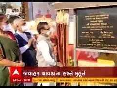 જૂનાગઢના માણાવદરમાં રિવરફ્રન્ટનું કરાયું ખાતમુહૂર્ત, જુઓ વીડિયો 