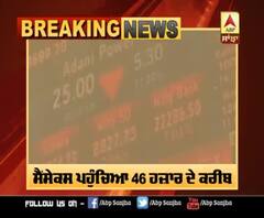 ਸ਼ੇਅਰ ਬਾਜ਼ਾਰ ਨੇ ਬਣਾਇਆ ਰਿਕਾਰਡ,ਸੈਂਸੇਕਸ ਪਹੁੰਚਿਆ 46 ਹਜ਼ਾਰ ਦੇ ਕਰੀਬ 