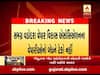 Bharat bandh: વડોદરા ચેમ્બર ઓફ કોમર્સ એન્ડ ઇન્ડસ્ટ્રી આવતીકાલે બંધમાં નહીં જોડાય, જુઓ વીડિયો 