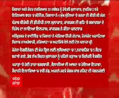 Headlines On ABP Sanjha (28-12 -2020)