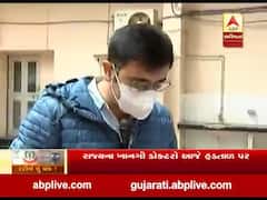 આયુર્વેદ ડોક્ટરોને 58 પ્રકારની સર્જરીની છૂટ સામે ખાનગી ડોક્ટરો મેદાને, જુઓ વીડિયો 