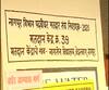 Graduate and Teacher Constituency Election | नागपूरमधील शिक्षक आणि पदवीधर मतदारांचा कौल कुणाला?