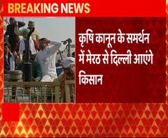 Farmers Vs Farmers Fight: कृषि कानून के समर्थन में Delhi कूच करने वाले हैं Meerut के किसान