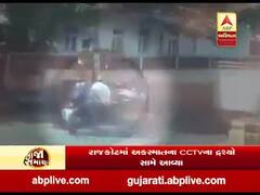 રાજકોટમાં બાઇકચાલકે વેપારીને લીધા અડફેટે, ઘટના CCTVમાં થઇ કેદ