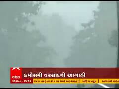 રાજ્યમાં વરસાદની હવામાન વિભાગે કરી આગાહી, જાણો ક્યા વિસ્તારમાં વરસશે વરસાદ? 