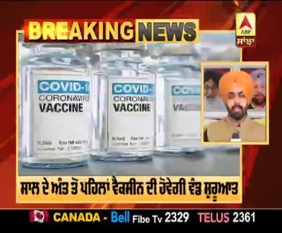 Breaking | Canada Pfizer ਤੇ ਬਾਇਓਐਨਟੈਕ ਦੀ Vaccine ਨੂੰ ਮਨਜ਼ੂਰੀ