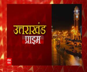 बिजली विभाग की लापरवाही से मौत के मुंह में समा गया गजराज ! | Uttrakhand Prime 