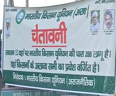 3 दिन से यूपी गेट पर अड़े किसान, दिल्ली पुलिस और अर्धसैनिक बलों ने की जबरदस्त बेरीकेडिंग