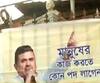 Suvendu Adhikari: এবার কলকাতার ৭টি জায়গায় Suvendu Adhikari-র নামে পোস্টার, একই ছবি মালদাতেও