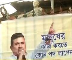 Suvendu Adhikari: এবার কলকাতার ৭টি জায়গায় Suvendu Adhikari-র নামে পোস্টার, একই ছবি মালদাতেও