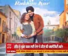 ਨੇਹੁਪ੍ਰੀਤ ਦਾ ਨਵਾਂ ਗੀਤ 'ਖਿਆਲ ਰੱਖਿਆ ਕਰ' ਹੋਇਆ ਰਿਲੀਜ਼ 