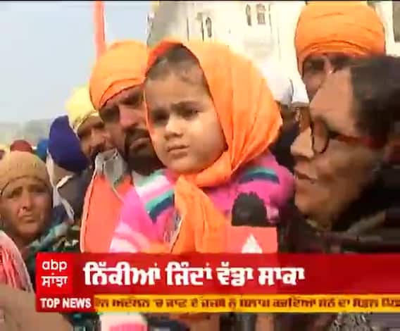 ਸੁਣੋ ਇਸ ਬੱਚੀ ਨੂੰ ਜਿਸ ਨੇ ਤੋਤਲੀ ਜ਼ੁਬਾਨ ਨਾਲ ਸਿੱਖ ਇਤਿਹਾਸ ਸੁਣਾ ਸਭ ਦਾ ਮਨ ਮੋਹ ਲਿਆ