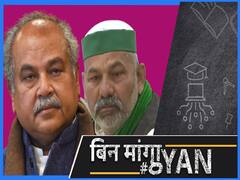 किसान आंदोलन : सातवीं बार भी नहीं मना पाए PM Modi के मंत्री, New Year 2021 में क्या करेंगे किसान? | Uncut
