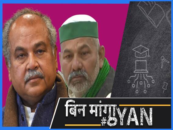 किसान आंदोलन : सातवीं बार भी नहीं मना पाए PM Modi के मंत्री, New Year 2021 में क्या करेंगे किसान? | Uncut