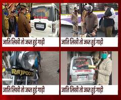 'Saxena Ji' के बाद आज 'Kushwaha', 'Rajpoot' और 'बाबा जी' की गाड़ी जब्त | ABP Ganga 