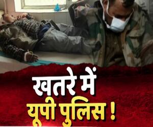 UP Police के इकबाल पर सवाल हैं ये तस्वीरें, क्या नहीं रहा कानून का खौफ ? | Mathura 