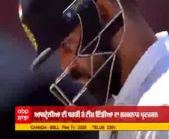 Australia ਦੀ ਧਰਤੀ ਤੇ Team India ਦੀ ਕਰਾਰੀ ਹਾਰ