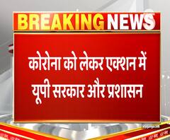 Corona Vaccine आने से पहले स्टोरेज की तैयारी, एक्शन में यूपी सरकार | ABP Ganga 
