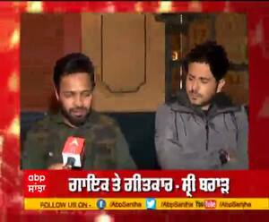 ਗਾਇਕ ਜੱਸ ਬਾਜਵਾ ਤੇ ਸ਼੍ਰੀ ਬਰਾੜ ਨਾਲ ਕਿਸਾਨ ਐਨਥਮ ਗਾਨੇ 'ਤੇ ਖਾਸ ਗੱਲਬਾਤ