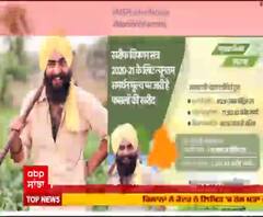 BJP ਦੇ 'ਪੋਸਟਰ ਕਿਸਾਨ' ਨੇ BJP ਦੀ ਹੀ ਖੋਲ੍ਹੀ ਪੋਲ