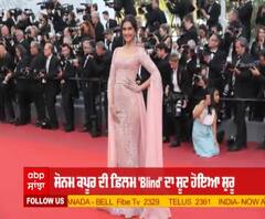 ਸਕਾਟਲੈਂਡ 'ਚ ਸੋਨਮ ਕਪੂਰ ਦੀ ਫ਼ਿਲਮ Blind ਦਾ ਸ਼ੂਟ ਹੋਇਆ ਸ਼ੁਰੂ 