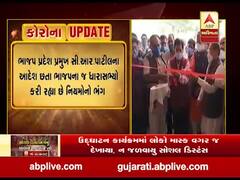 બનાસકાંઠાના મોનપુરામાં ભોજનશાળાના ઉદઘાટન કાર્યક્રમમાં સોશિયલ ડિસ્ટન્સના ધજાગરા