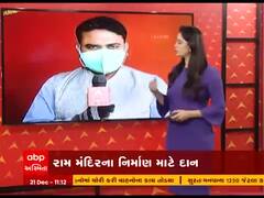 શ્રીરામ જન્મભૂમિ નિધિ સમર્પણ સમિતિ ગુજરાતના અધ્યક્ષ કોણ બન્યા?