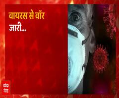 Corona Virus की दूसरी दस्तक, कैसे कम होगी इसकी दहशत ? | ABP Ganga 