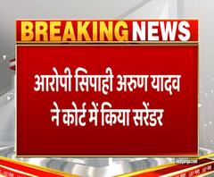 सिपाही अरुण यादव का कोर्ट में सरेंडर, इंद्रकांत त्रिपाठी की खुदकुशी के मामले में आरोपी | ABP Ganga 