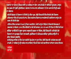 Headlines On ABP Sanjha (26-12-2020)