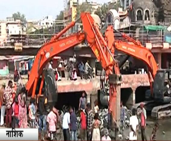 Godavari | गोदावरी नदी काँक्रिट मुक्त करण्याला सुरुवात, पर्यावरण प्रेमींच्या 8 वर्षांच्या लढ्याला यश