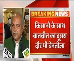 साढ़े सात घंटे बाद भी नहीं निकला हल, किसानों के साथ फिर बेनतीजा रही बातचीत | ABP Ganga 