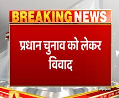 प्रधान चुनाव को लेकर विवाद, पुलिस देखती रही, दबंगों ने शख्स को पीटा | ABP Ganga 
