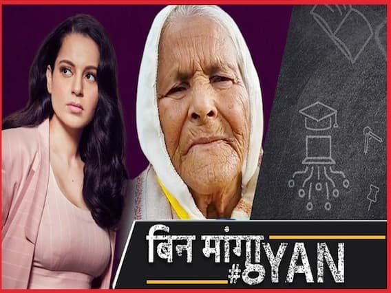 किसान आंदोलन में कंगना रनौत को चैलेंज देने वाली 'दादी' को क्यों मिला गोल्ड मेडल? | Uncut