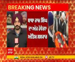 ਬਾਬਾ ਰਾਮ ਸਿੰਘ ਦੇ Suicide 'ਤੇ ਨਾਨਕਸਰ ਸੰਪਰਦਾਇ ਦੇ ਮੁਖੀ ਬਾਬਾ ਗੁਰਜੀਤ ਸਿੰਘ ਵੱਲੋਂ ਦੁੱਖ ਜ਼ਾਹਿਰ