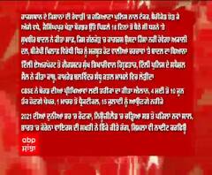 Headlines On ABP Sanjha (31-12-2020)