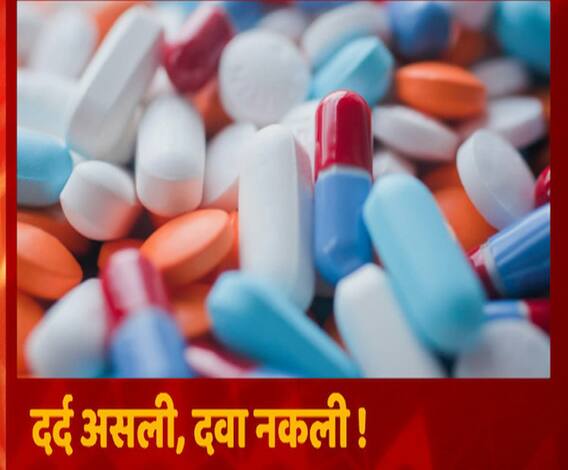 मामूली तकलीफों में दवा लेने के आदी हैं तो ये रिपोर्ट जरूर देखिए | Mudde Ki Baat 